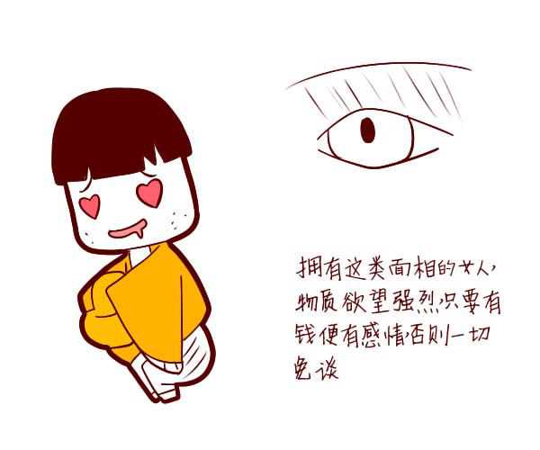 金钱至上的女人面相