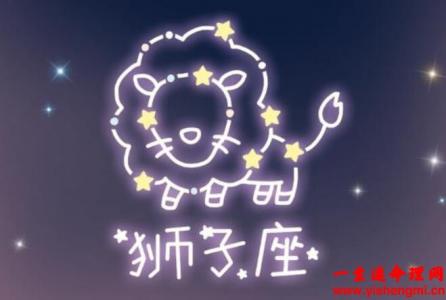 星盘分析狮子第二宫（财帛宫）代表什么：偏爱名望与财富！