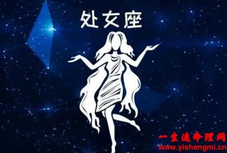 星盘分析2宫（财帛宫）宫头位于处女座：攒钱一流！